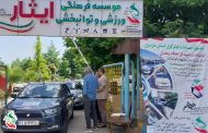 میزبانی موسسه‌ی فرهنگی، ورزشی و توانبخشی ایثار مازندران از دومین دوره‌ی مسابقات رالی خانوادگی جانبازان( گزارش تصویری)