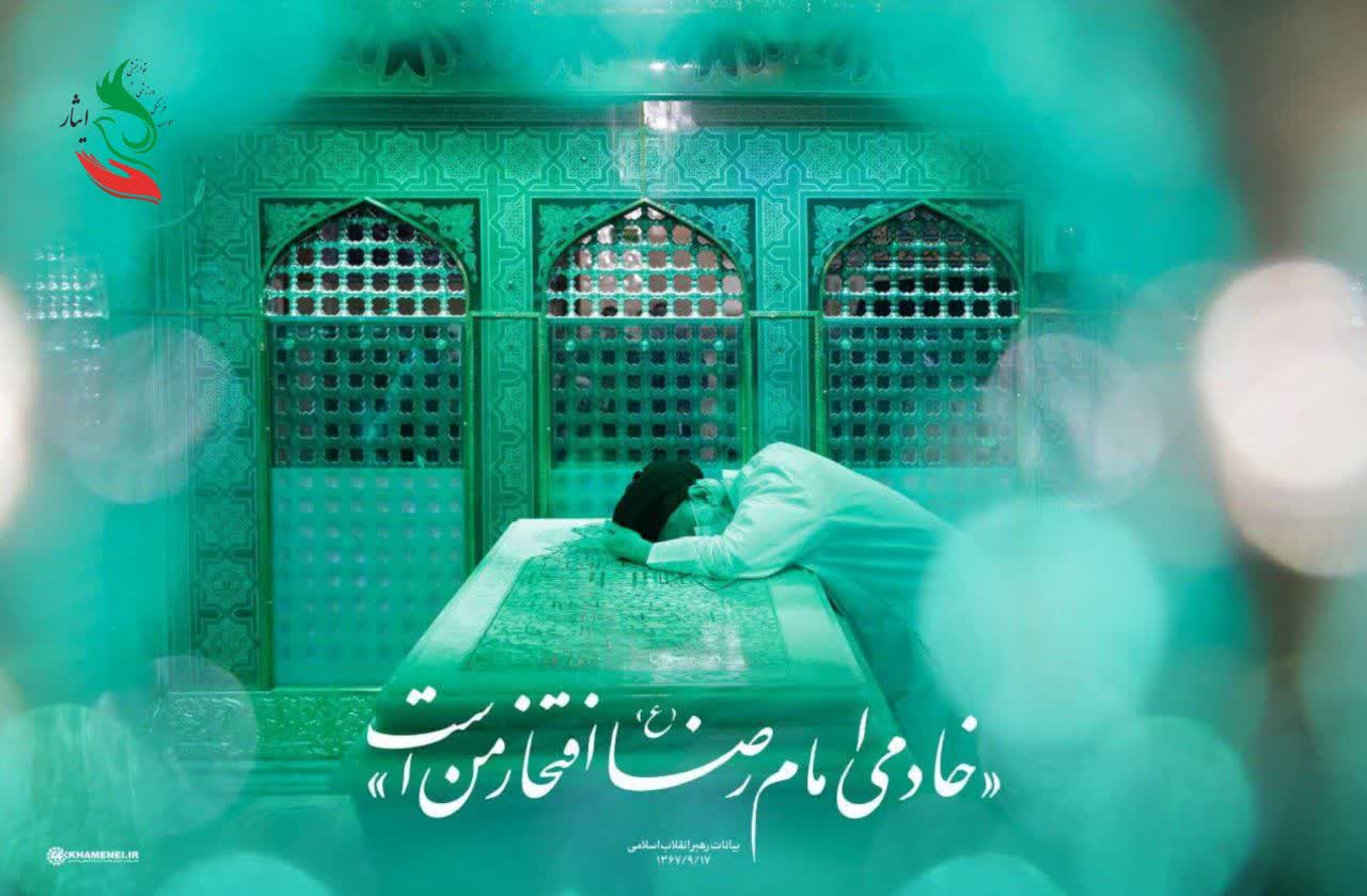 زیارت مخصوص امام رضا( علیه السلام)