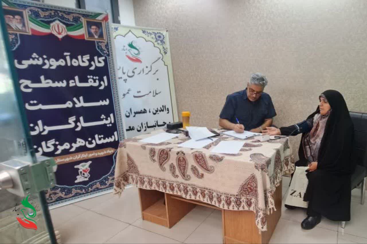 گزارش تصویری پایش سلامت همسران شهیدان شهرستان رودان به میزبانی موسسه‌ی فرهنگی، ورزشی و توانبخشی ایثار فارس