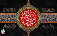 شهادت حضرت مسلم( علیه‌السلام)