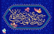 عید غدیر
